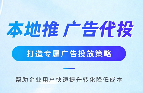 屯昌多门店连锁品牌如何统一做同城推广运营?